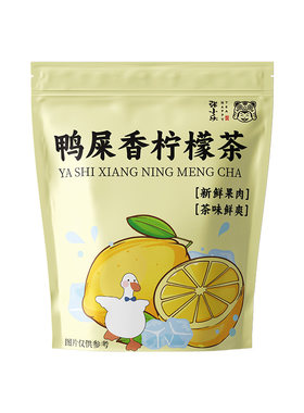 夏日【鸭屎香柠檬茶】冰红水果茶