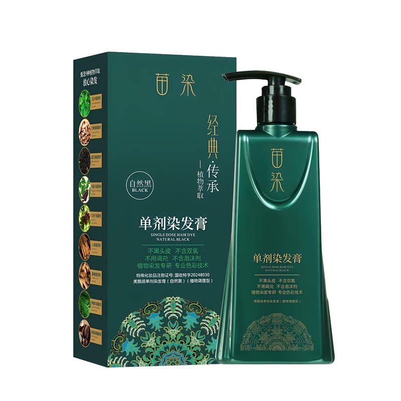 苗染二代单剂植物健康染发膏