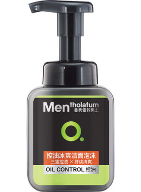 曼秀雷敦男士保湿护肤品洗面奶