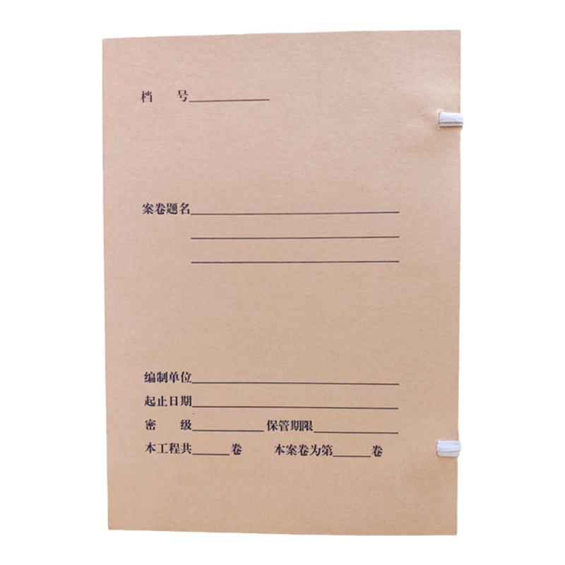 加厚牛皮纸质基建档案盒项目档案盒文件收纳档案盒可定制