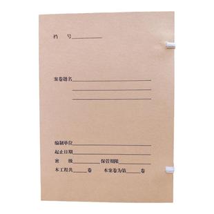加厚牛皮纸质基建档案盒项目档案盒文件收纳档案盒可定制