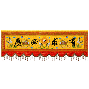最新款麒麟刺绣道家道法自然横幅横眉横幡横联门眉条幅横彩头横幅