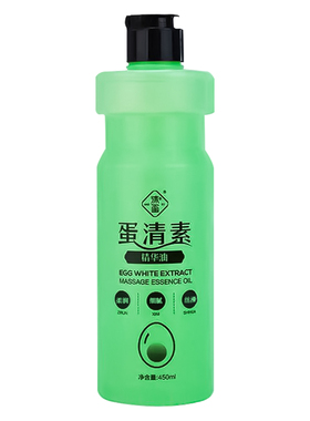 蛋清素按摩液450ml按摩足浴推油