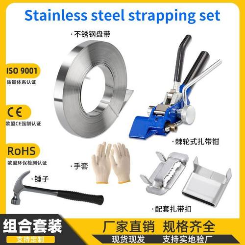 棘轮不锈钢捆扎收紧工具电缆扎打包齿轮钢带打包机钳套装钳船用带