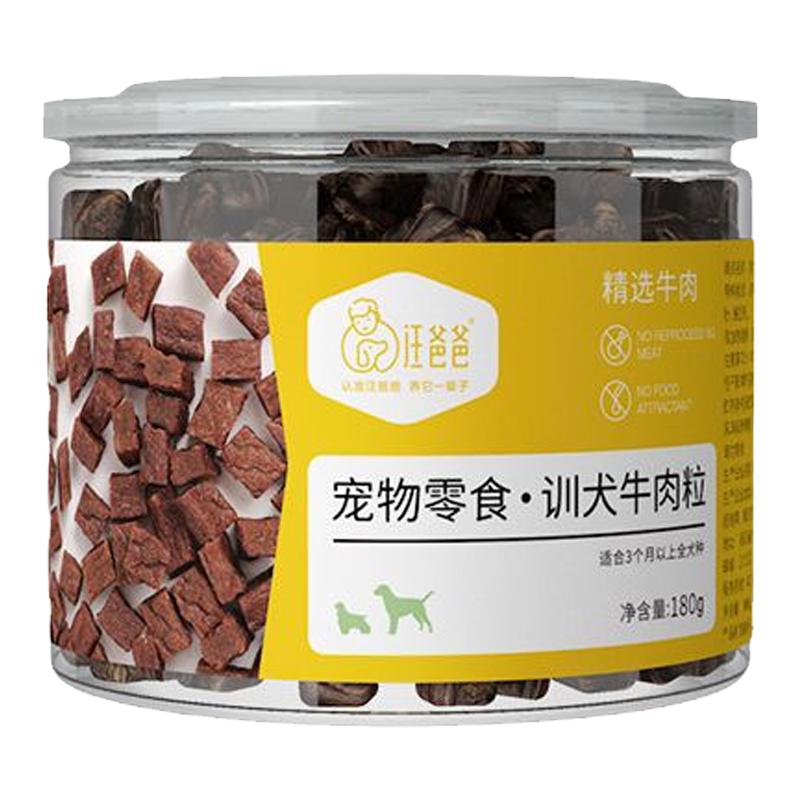 萌宠有约/宠物牛肉粒鸡肉鸭肉鳕鱼肉干狗狗零食训练奖励用肉立方