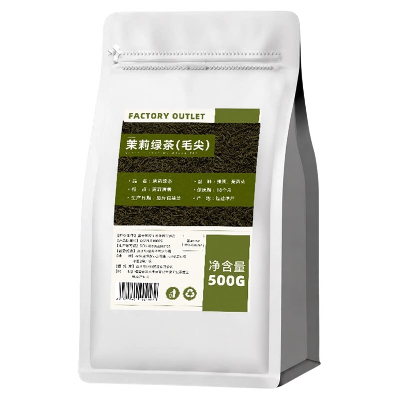 奈X同款五窨茉莉毛尖500g