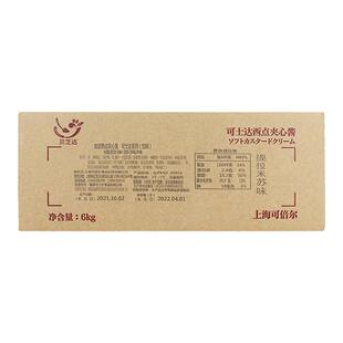 福建可士达6kg馅料糯米果大麻花卡仕达酱抹茶酸奶奶酪榴莲可丝达