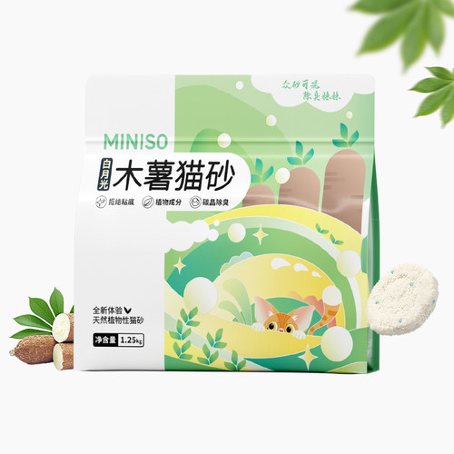 MINISO名创优品木薯猫砂除臭混合猫砂纯木薯沙豆腐砂木薯砂矿砂
