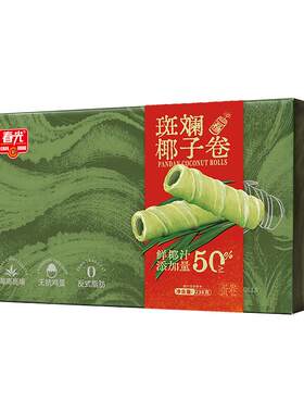 春光食品斑斓椰子卷238g礼盒装椰香浓郁香酥休闲零食饼干节日送礼