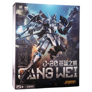 珠海航展同款 龙魂战机J20苍威拼装玩具模型飞机高达手办男孩礼物