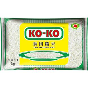 KOKO泰国糯米1kg长粒糯米原粮进口米软糯香甜