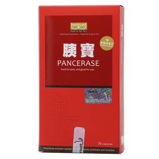 台湾胰宝宠物狗猫胰消化素胰腺酶胰外分泌不足老年食欲减退调理