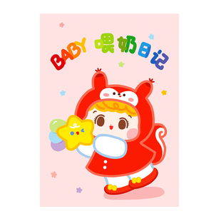 宝宝喂奶辅食排便笔记育儿日记日常作息记录本喂养计划成长纪念册