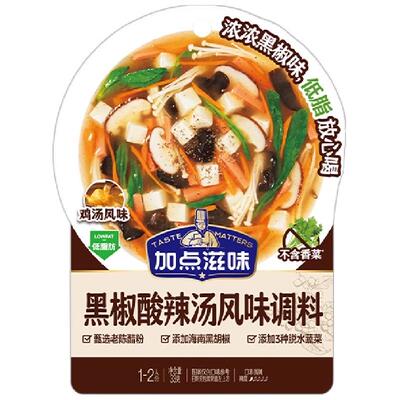 加点滋味黑椒酸辣鸡汤