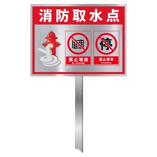 定制不锈钢标识牌立式指示牌室外消火栓插地牌水泵接合器立牌消防栓警示牌立式消防取水口室外地上消防栓喷淋