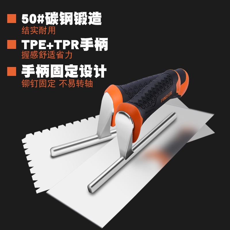 发现者瓷砖锯齿抹子工业不锈钢抹灰刀抹泥刀装修匠作工具批发