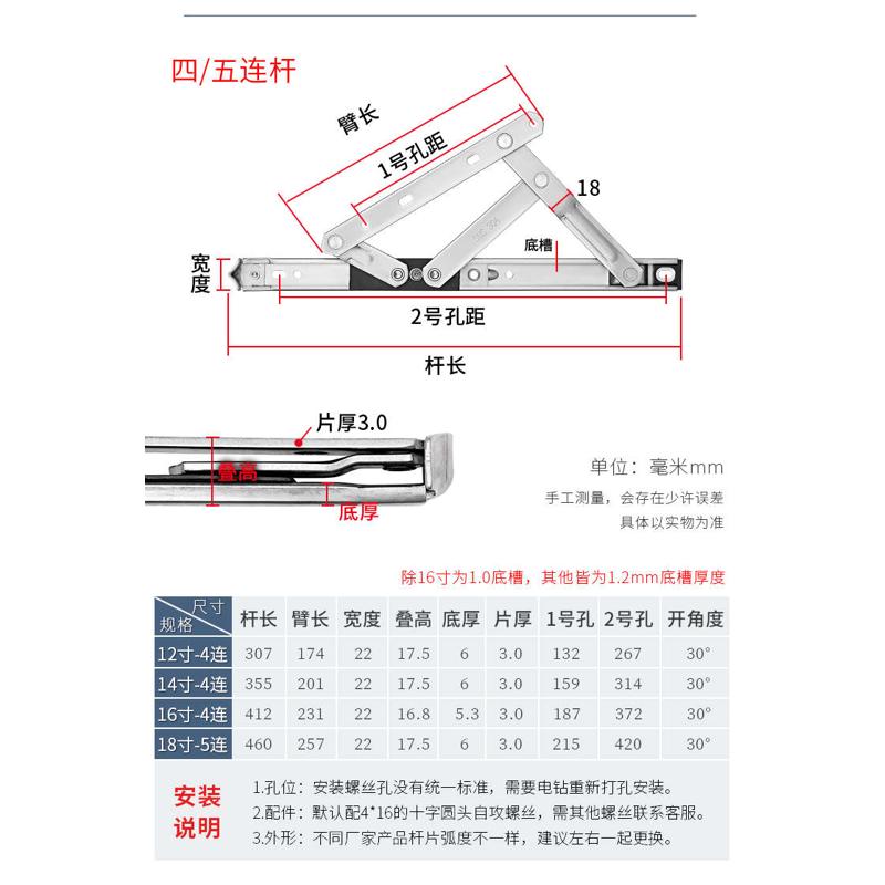 上悬窗户滑撑304不锈钢风撑外翻门窗支撑杆幕墙铰链五六连杆支架