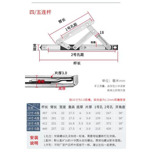 上悬窗户滑撑304不锈钢风撑外翻门窗支撑杆幕墙铰链五六连杆支架