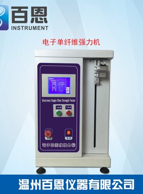 现货供应YG005A型电子单纤维强力机（气动夹持）