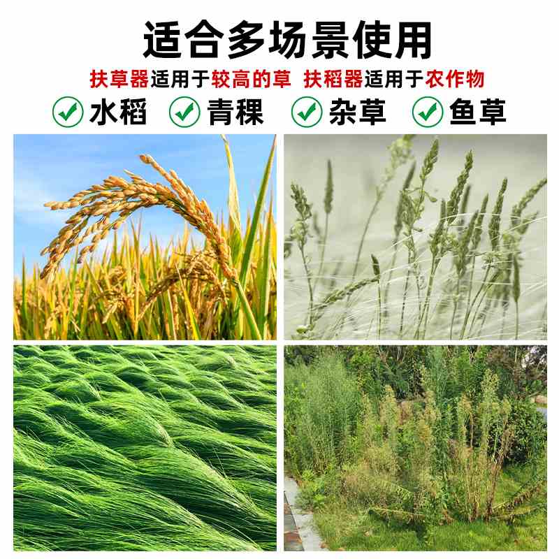 割草机扶草架扶稻割禾草机机灌草大全器打扶割草机割通用器配件器