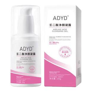 u先壬二酸凝胶乳霜去黑头细致毛孔淡化痘印粉刺闭口痘肌膏液面霜