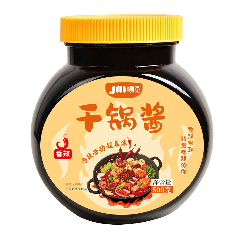干锅酱家用调味料瓶装调味