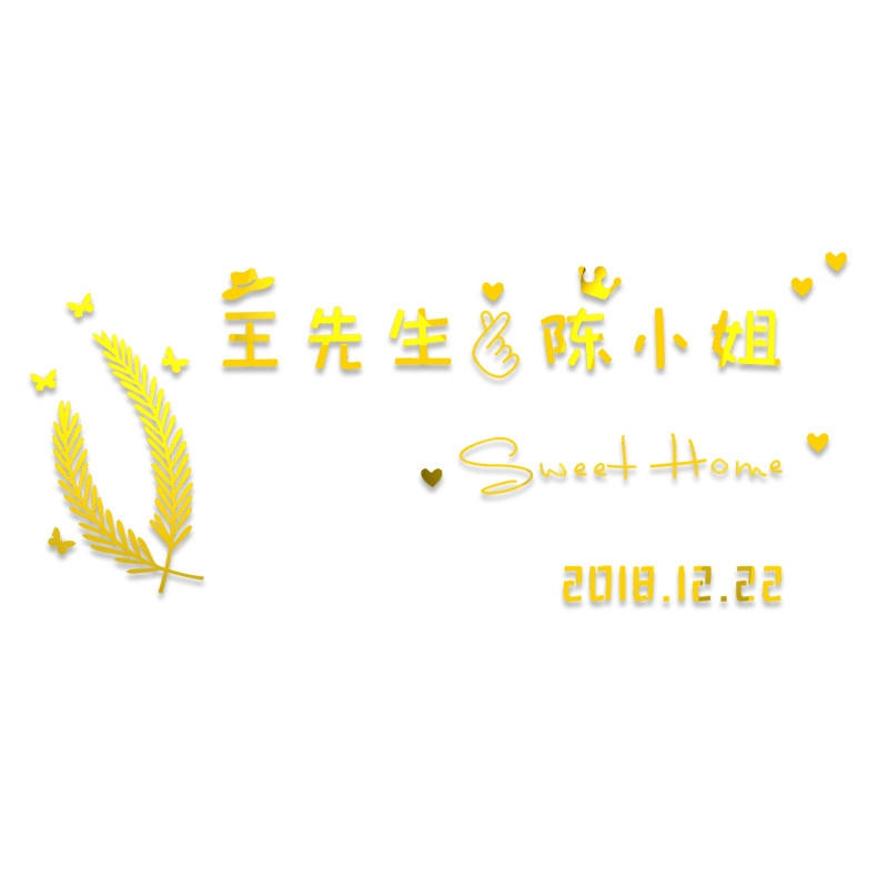 抖音网红同款情侣姓名居家装饰
