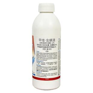 甲维虫螨腈杀虫剂甲维盐菜青虫钻心虫食心虫果树水稻玉米蔬菜农药