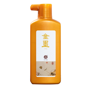 合三舍金墨汁写小楷书法专用金墨朱墨液小楷抄经作品级书画对联金色墨水春联纸自写毛笔书法练习金墨文房四宝