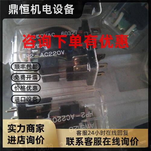 议价原装进口松下继电器 AW5128 HP2-AC200V