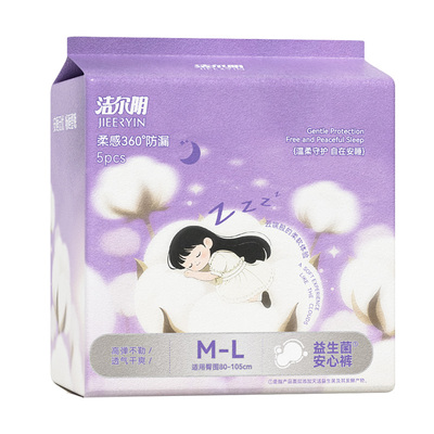 安睡裤【M到L码】整晚不闷汗！