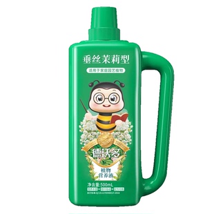 垂丝茉莉花专用肥营养液家用养花肥料盆栽通用型肥料垂枝茉莉磷肥