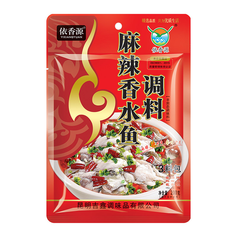 火锅火锅底料云南香水鱼依香源