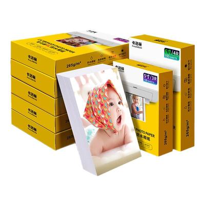 光面RC相片纸照片喷墨打印机专用相纸打印纸适用爱普生惠普佳能6寸5寸7寸8寸A6磨砂相册家用A4相片纸防水防潮