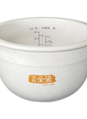 适用天际BYQC22B20GC冰焰陶瓷内胆家用电饭锅原装原厂2L升配件