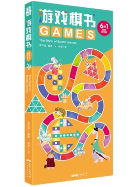 六合一数学逻辑大富翁三套游棋