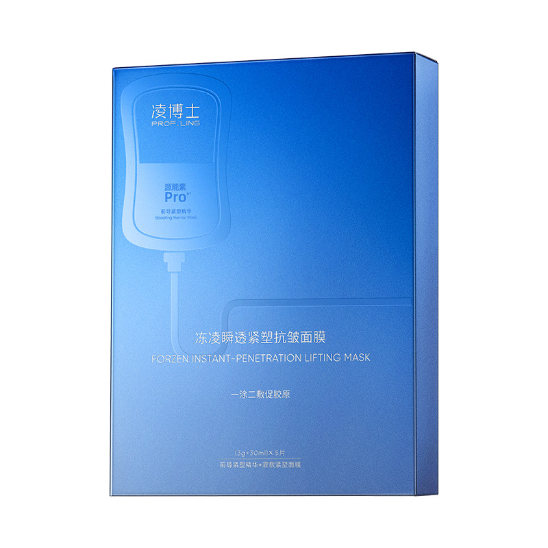 [重磅新品]凌博士冻凌瞬透紧塑抗皱面膜源能素Pro保湿紧致抗皱女