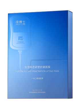 凌博士抗皱面膜紧致贴片面膜