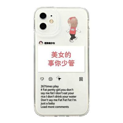 适用苹果手机壳液态硅胶纪星同款