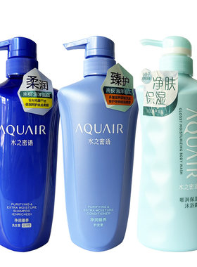 水之密语洗发水护发素沐浴露套装