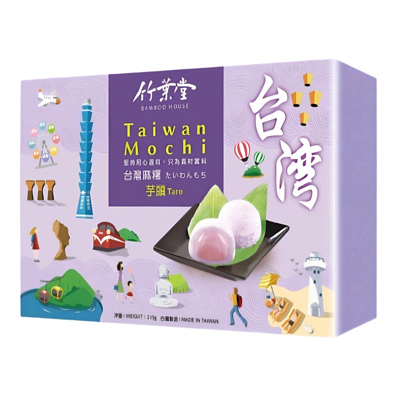 竹叶堂台湾芋头麻薯210g*2盒口感弹韧甜而不腻下午茶点心佳节送礼