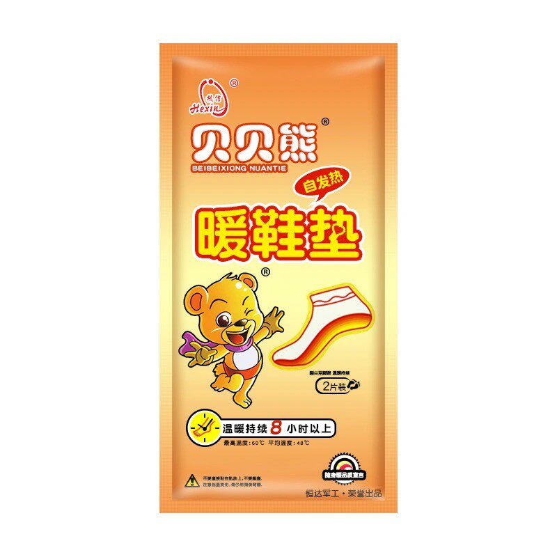 12小时自发热鞋垫暖宝宝防寒脚底