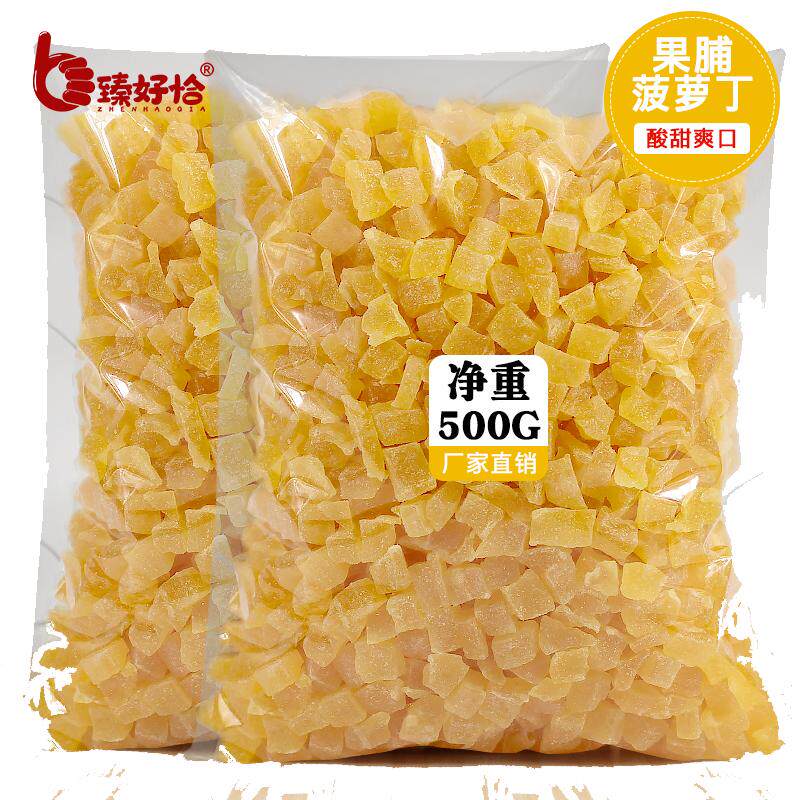菠萝干凤梨丁烘焙原料装饰用