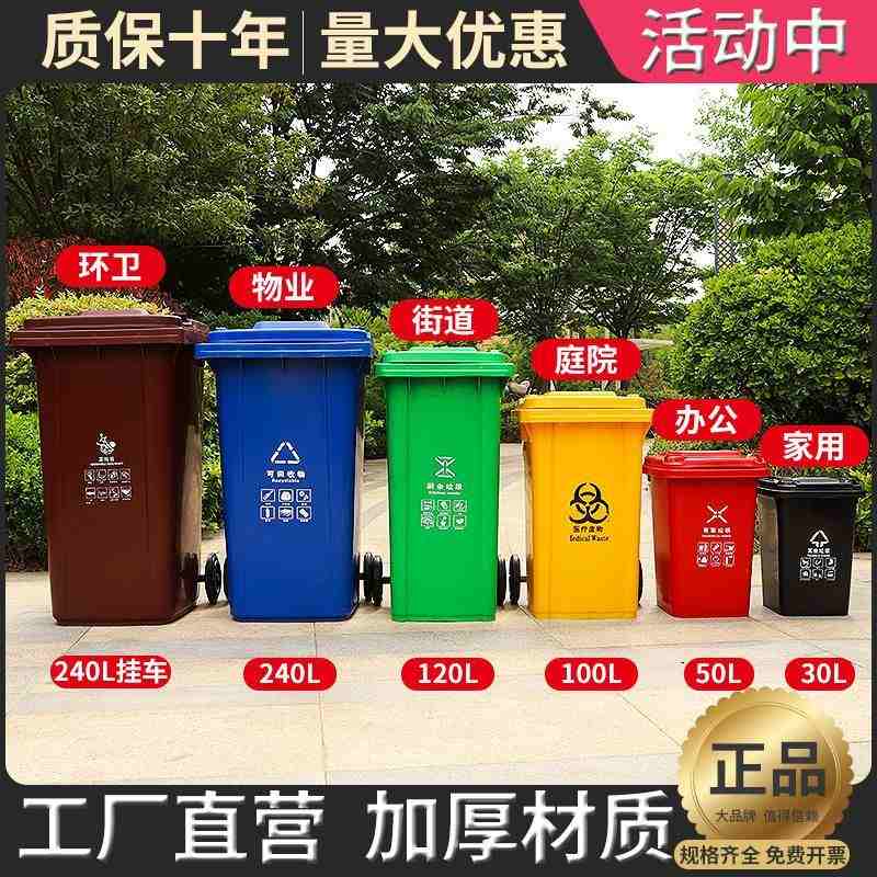 户外环卫垃圾桶大容量分类商用加厚箱大小区室外240L盖升号带街道