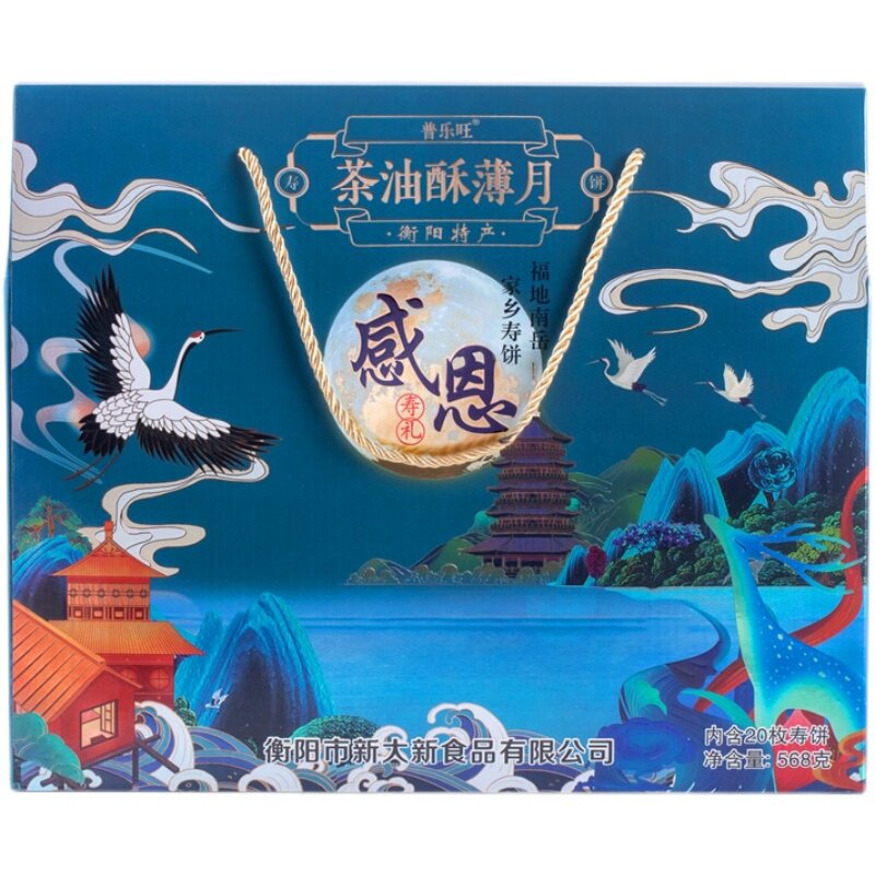 茶油酥薄月礼盒装湖南衡阳特产非石鼓区牌手工老式中秋节月饼礼盒