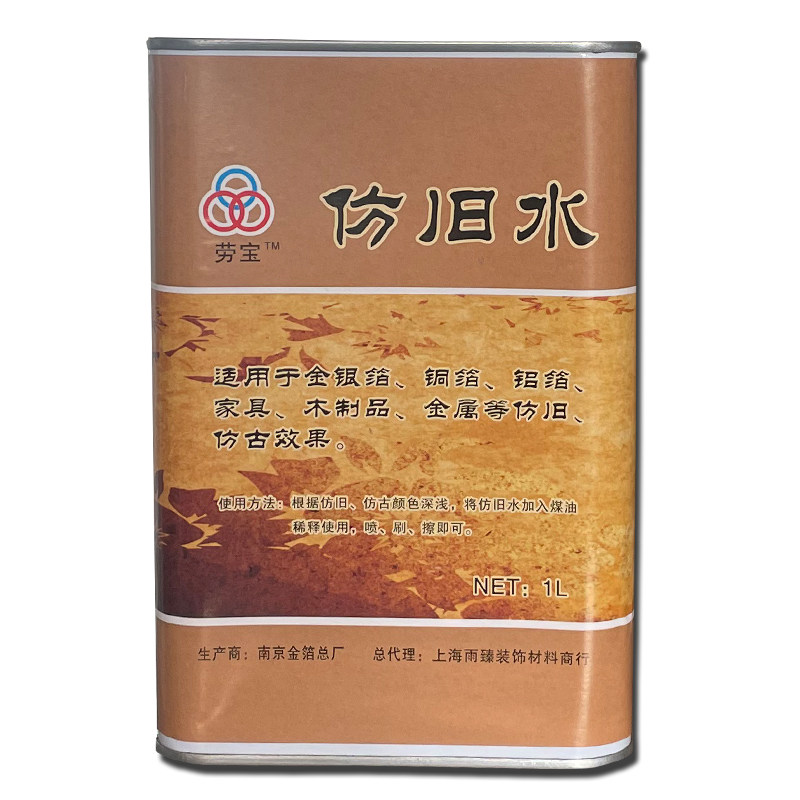 影视场景仿古造旧漆复古做旧水 劳宝艺术漆 金箔银箔仿旧水仿古漆