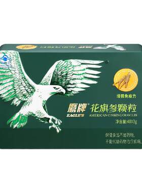花旗参EAGLE’S/鹰牌增强免疫力