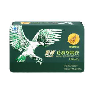 鹰牌花旗参颗粒48包西洋参冲剂参茶增强免疫力人参皂苷官方礼盒