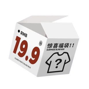 19.9元纯棉T恤一件福袋丨潮流盲盒 店内款式随机发 保证新品无瑕