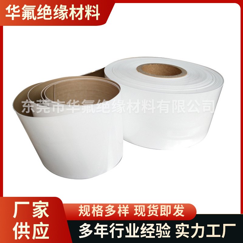 铁氟龙钠化处理膜铁弗龙脚垫材料价格聚四氟乙烯F4活化膜现货厂家